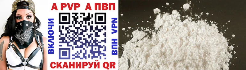 купить наркотик  MEGA как войти  Альфа ПВП VHQ  Элиста 
