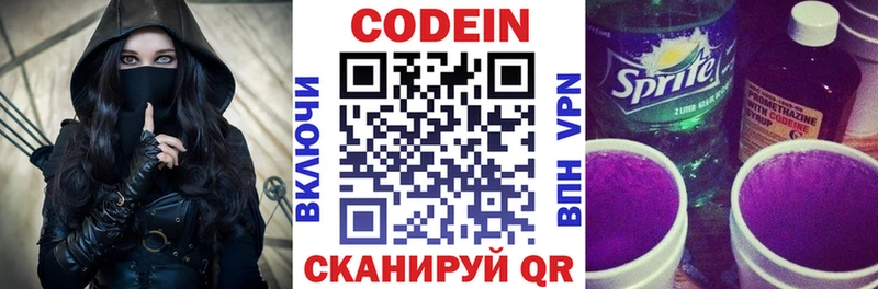 купить наркотик  blacksprut вход  Codein напиток Lean (лин)  Элиста 
