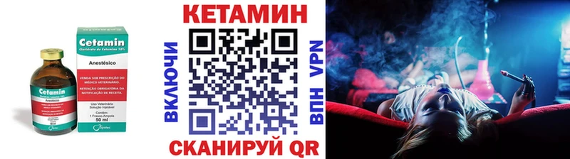 Кетамин VHQ  где можно купить   Элиста 