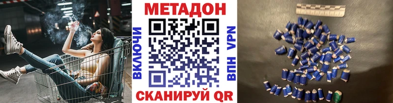 магазин продажи наркотиков  Элиста  mega онион  МЕТАДОН methadone 